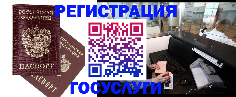 прописка для кредита в Алатыре
