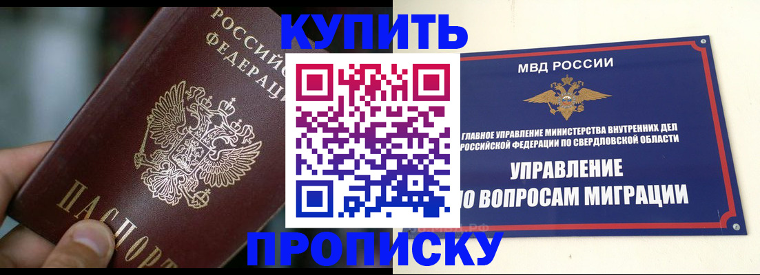 временная регистрация в квартире в Алатыре