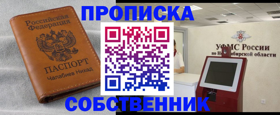 регистрация в Алатыре