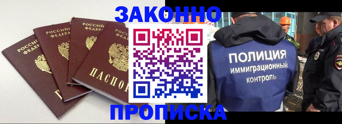 прописка штамп в Алатыре