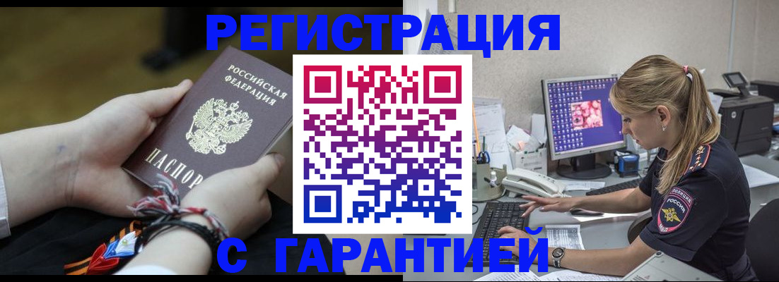 временная регистрация в Алатыре