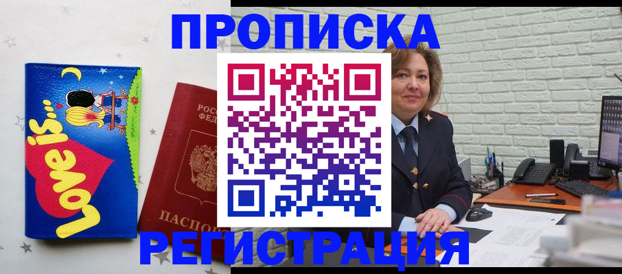 миграционный учет в Алатыре