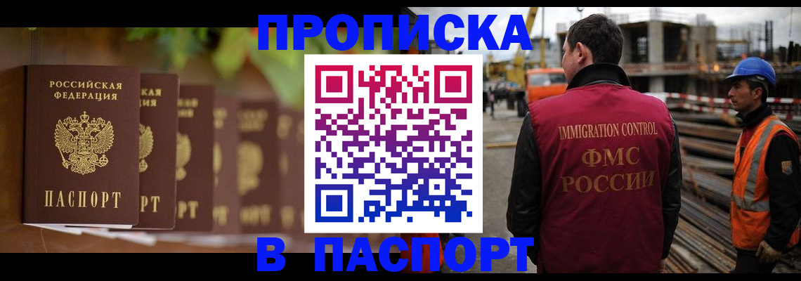 временная регистрация собственник в Алатыре