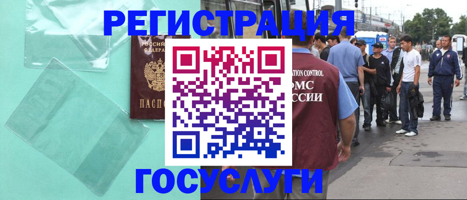 прописка в квартире в Алатыре