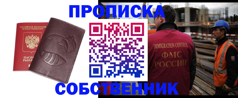 временная регистрация купить в Алатыре