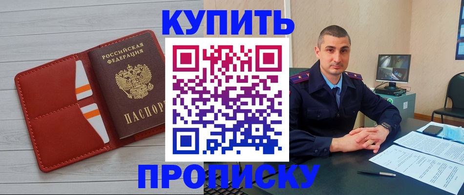 прописка для школы в Алатыре