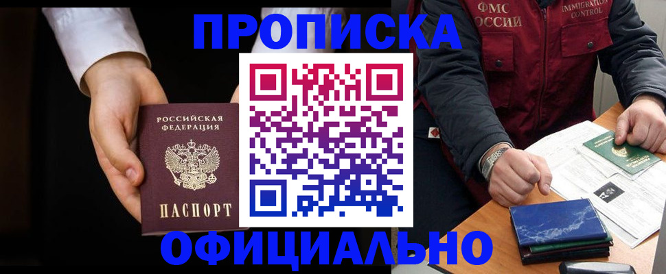 временная регистрация 2025 в Алатыре