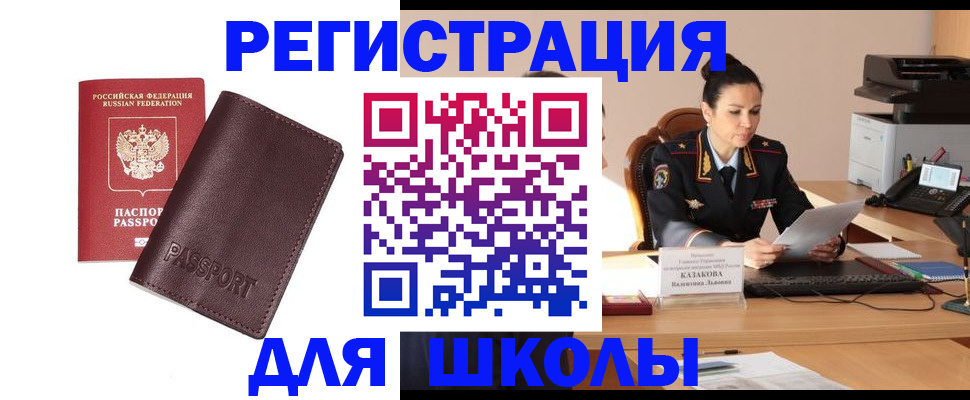 временная регистрация законно в Алатыре